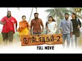 Naadodigal 2 2020 Tamil Full Movie HD 4K Sasikumar Anjali Athulya Ravi Vicky Cinemas