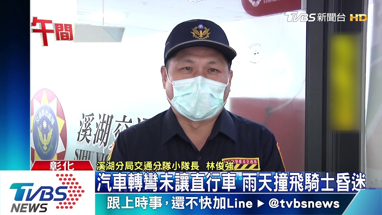 汽車轉彎未讓直行車 雨天撞飛騎士昏迷
