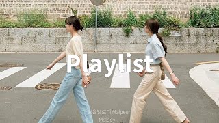[PLAYLIST] 아침에 듣기 좋은 팝송모음ㅣ하루의 시작을 기분좋게 만드는 음악모음 morning song