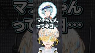 マナちゃんとトラウティー君【切り抜き/緋八マナ/渚トラウト/にじさんじ】