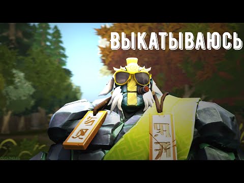 Катаемся на 2К...Earth Spirit