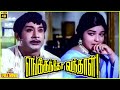 Engirundho Vandhaal 1970 Sivaji Ganesan Jayalalithaa Tamil Golden Full Movie Bicstol