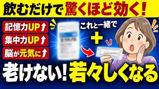 【シニア痩せたい】日本人の体質に合わせた最強のダイエットレシピを紹介！味噌汁に入れるだけで痩せる魔法の粉_ダイエット、脂肪燃焼