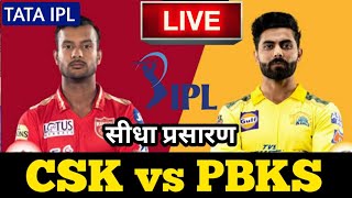 LIVE - IPL 2022 Live Score, PBKS vs CSK Live Cricket match highlights today