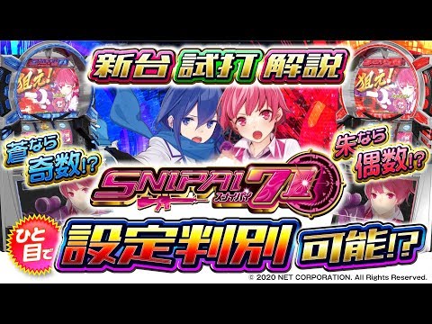 一目で偶奇が丸分かり!?【スナイパイ71】「新台チャレンジャーもっくん」 - YouTube