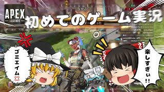 【APEX】初めてのゲーム実況動画!! でもあまりのゴミエイムに、、