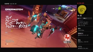 ［Over Watch］次はゴールド目指す。