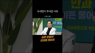 강남도쿄안과의원 박형주