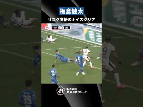 水戸ホーリーホックの特徴・注目選手9選|日程・チケット・観戦ガイド【2026/27版】 29 動画サムネイル