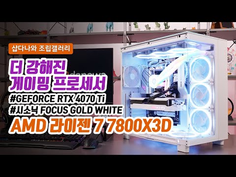 üҴ FOCUS GOLD GX-850 WHITE Full Modular V2