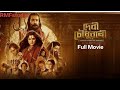 Devi Chowdhurani Bengali Full Movie 2026 Prosenjit Chatterjee Srabanti Chatterjee