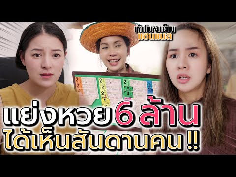 หวยดี