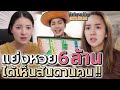 หวยดี