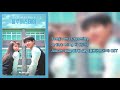 Ming Ki 밍키 Am I Dreaming Blue Birthday OST 블루버스데이
