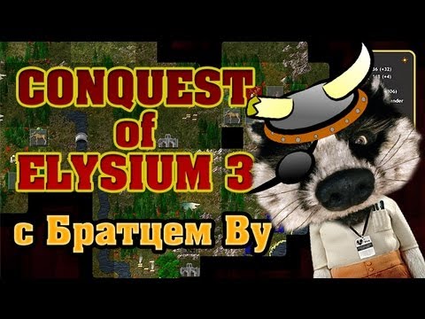 Conquest of Elysium 3