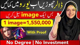 Sell One Image & Earn 5000€ | Earn Money Online By Selling Picture Without Investment