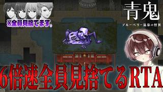 【青鬼ブルーベリー温泉の怪異】今日はセーブデータつくりメイン。DAY1