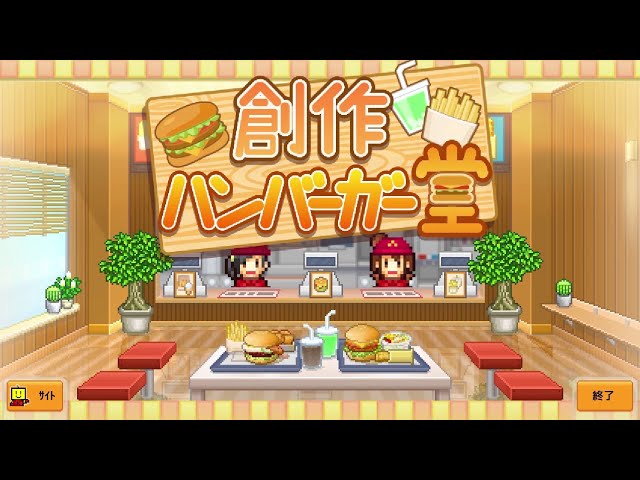 Video - Burger Bistro Story (PS4)