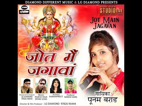 Jot Main Jagavan