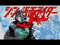 The Messy Beauty Of Shin Kamen Rider