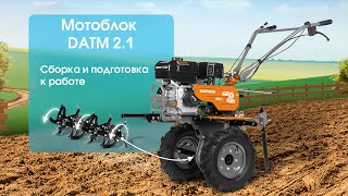 Мотоблок бензиновый DAEWOO DATM 2.1 - видео №1