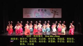 E10 送我一枝玫瑰花