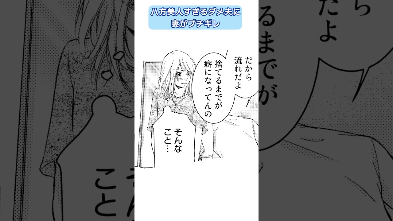 夫が妻の妊活を裏で阻止してた!? 衝撃の理由が…!!「あなたは夫に騙されている」 #恋愛 #漫画 #夫婦