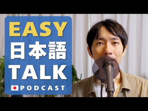 50min Japanese with Real Story - My First Part Time Job #59 Podcast