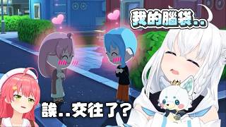 【Tomodachi Life 朋友收集 夢想生活】失戀島終於誕生情侶 看到みこ的告白吹雪腦袋直接當機w｜【 hololive / 白上吹雪】