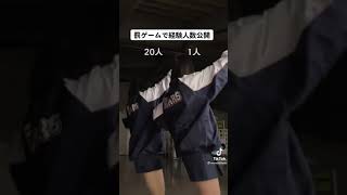 どっちの経験人数が多い？