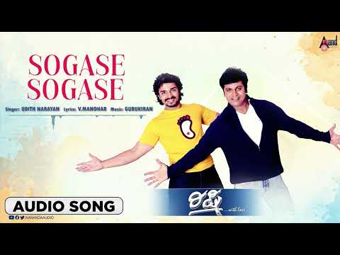 Sogase Sogase | Rishi | Audio Song | Shivarajkumar | Vijaya Raghavendra |