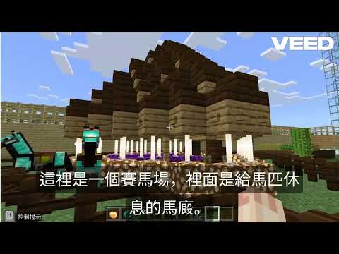 鳳鳴國小 麥塊SDGs聯合國永續發展目標 鄭O予-麥塊SDGs程式競賽-112學年第二學期