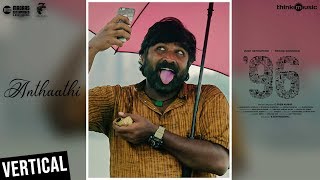 96 | Anthaathi Song Vertical Video | Vijay Sethupathi, Trisha | Govind Vasantha | C. Prem Kumar