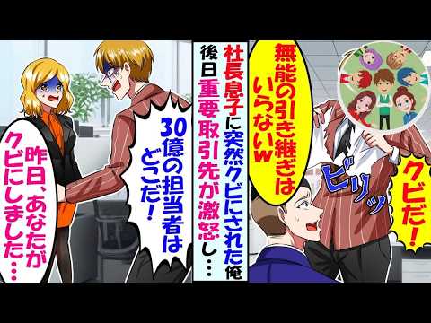 【スカッと】老舗の洋食屋で代々引き継がれたデミグラスソースを新オーナー「感覚なんか頼りにならん、データ化だ！」「安いバイトに作らせろw」&rarr;秘伝のレシピを捨てた結果&hellip;【漫画】