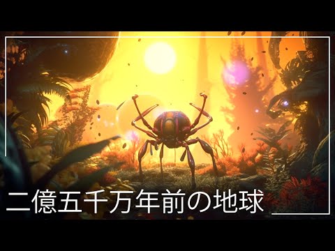 2億5千万年後の生命に敵対的?