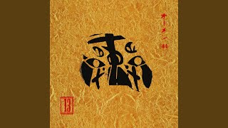 Finger on da Trigger (feat. Sadat X)