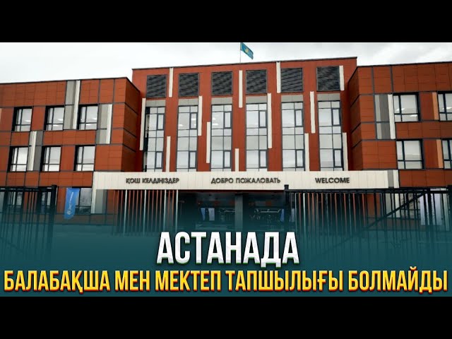 ЖАҢАЛЫҚТАР. 22.12.2023 күнгі шығарылым