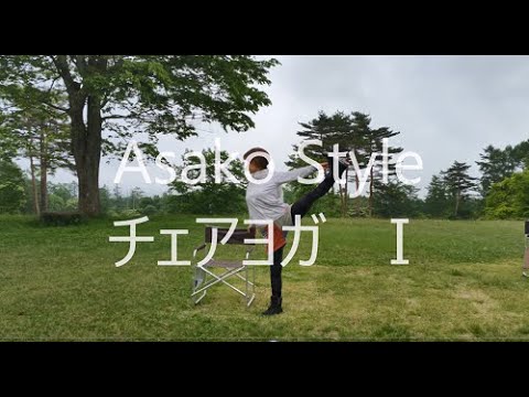 愛知淑徳大学公開講座「ナチュラルヨガ」原田麻子