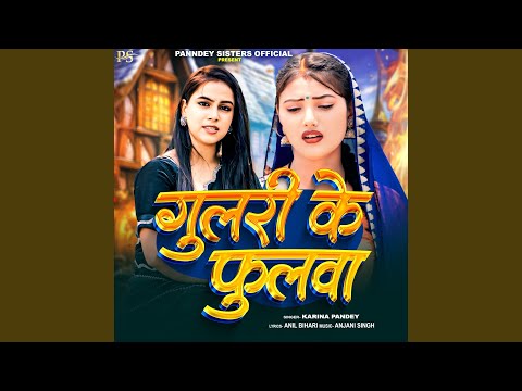 Gulri Ke Fulwa