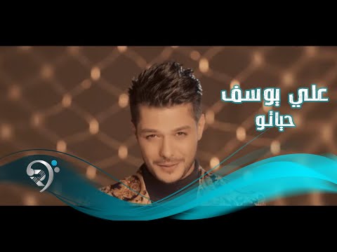 حياتو علي يوسف