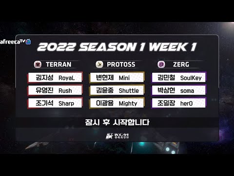 KCM 2022 Season 1 Week 1  - Starcraft Broodwar