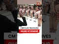 Tamil Nadu CM Vijay Gets Guard Of Honour At Secretariat | Tamil Nadu |  TVK | Vijay | Thalapathy
