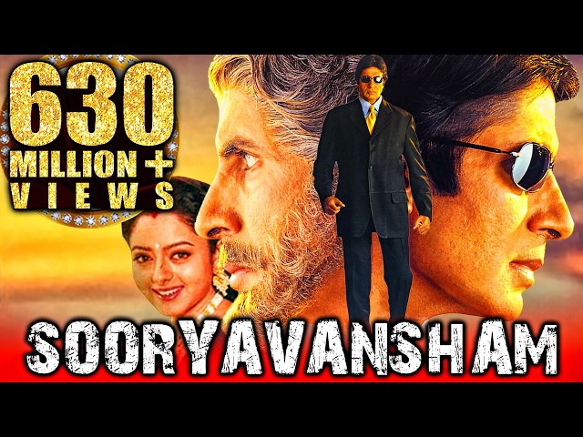Sooryavansham – Blockbuster Hindi Film | Amitabh Bachchan, Soundarya | Bollywood Movie | सूर्यवंशम SDDEFAULT Thumbnail