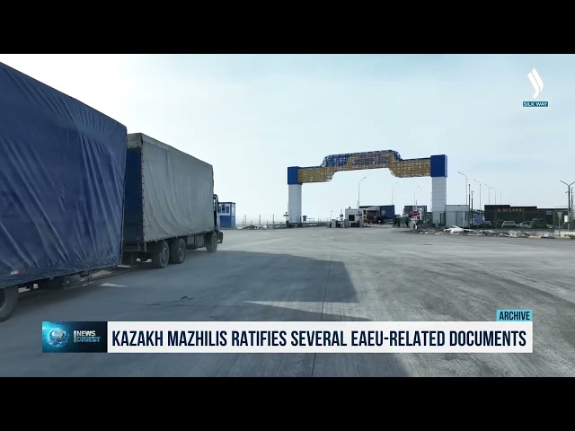 Мажилис ратифицировал ряд документов по вопросам ЕАЭС