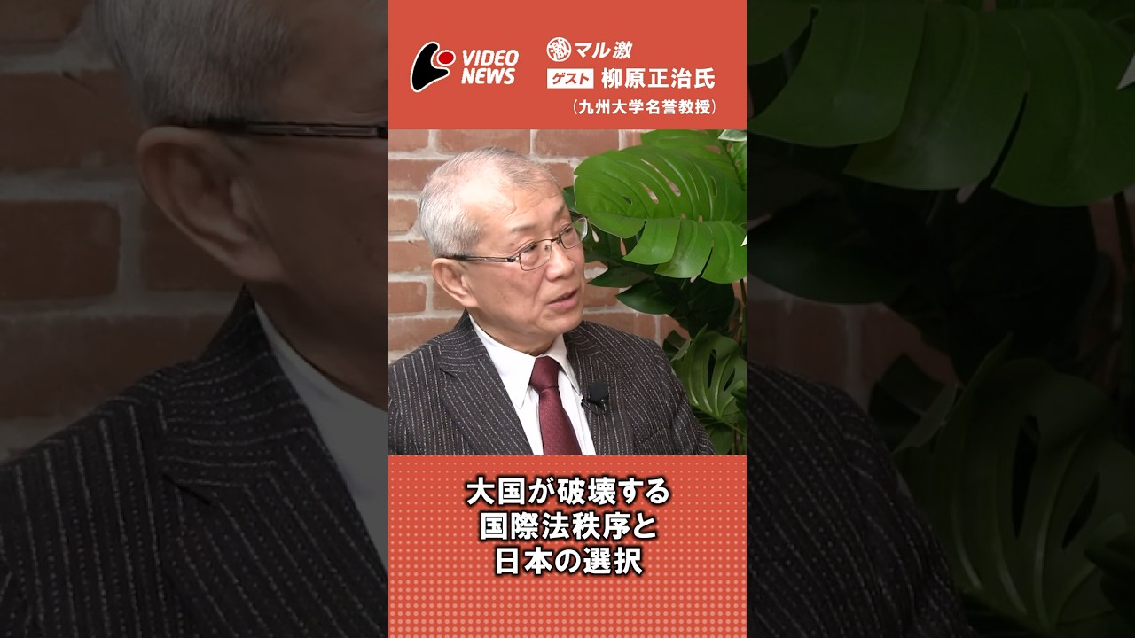 法秩序が崩壊した世界を日本はどう生き抜くか