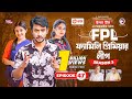 Family Premier League | Bangla Natok | Sajal, Rabina, Ifti, Sabuj | Natok 2022 | EP 47