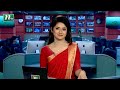 সকালের খবর | NTV Shokaler Khobor | 19 January 2022 | NTV News Update