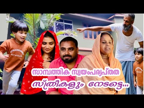 Let women also achieve financial self-sufficiency...