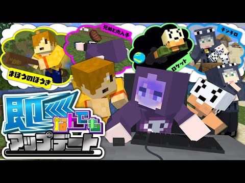 【マインクラフト】即アップデートされる世界でオリジナルのデータパックを作りましょう【日常組】