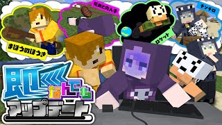 【マインクラフト】即アップデートされる世界でオリジナルのデータパックを作りましょう【日常組】